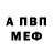 АМФЕТАМИН VHQ Abdu Uuu