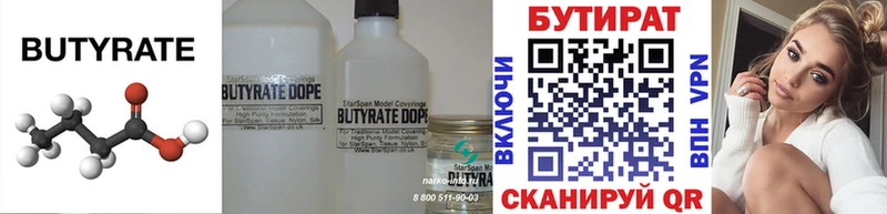 kraken зеркало Батайск Бутират оксибутират