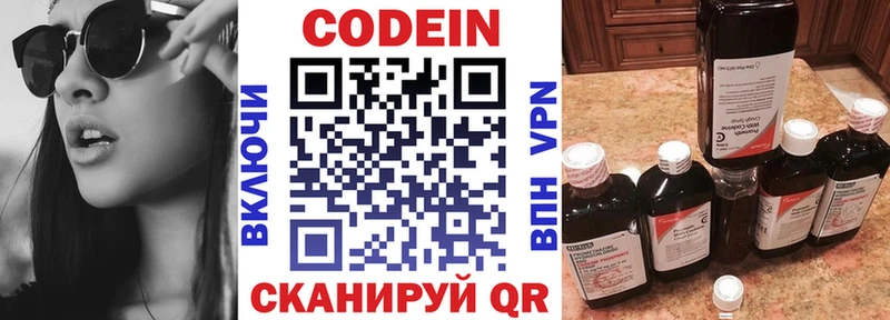 Codein Purple Drank  Батайск 