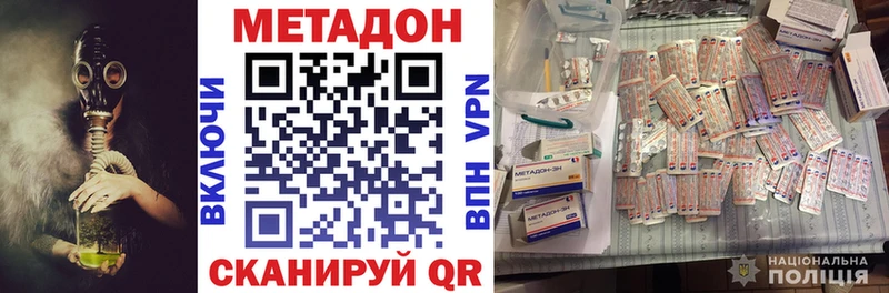 МЕТАДОН белоснежный  даркнет сайт  Батайск 